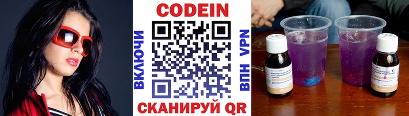 Купить  Карачаевск  Codein напиток Lean (лин) 