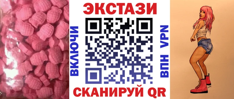 ЭКСТАЗИ 300 mg  Купить закладки  Карачаевск 