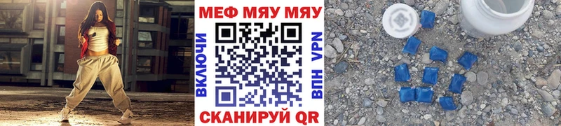 Купить закладки  Карачаевск  МЯУ-МЯУ мука 