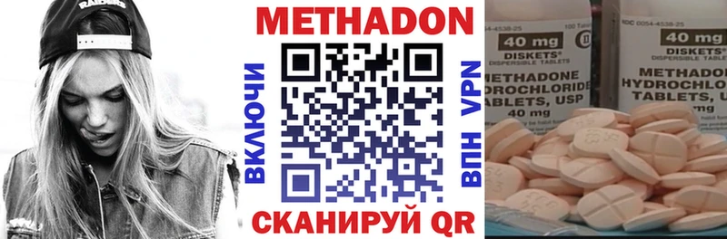 Метадон methadone  Купить где  Карачаевск 